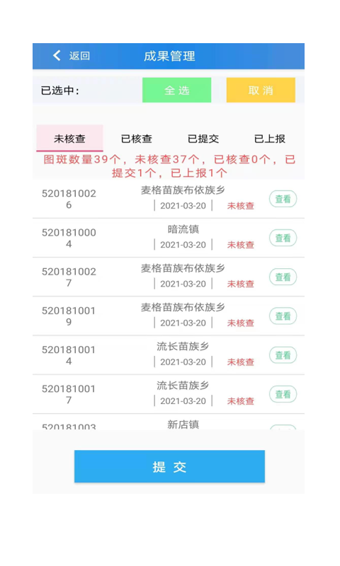 贵州省农村乱占耕地信息管理系统