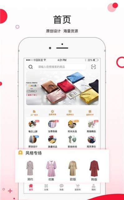 超凡云仓app官方手机版下载