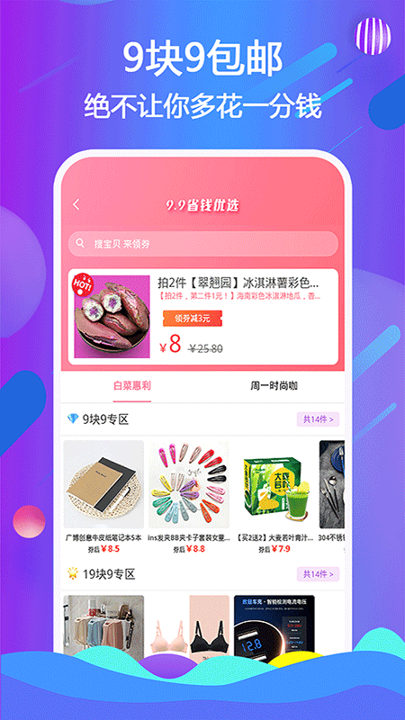 安卓天著熙品app