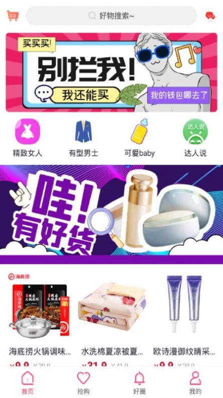 麦卷app手机客户端下载