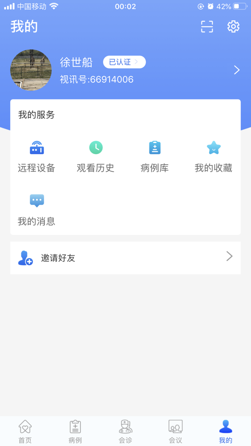 安卓超声有约app