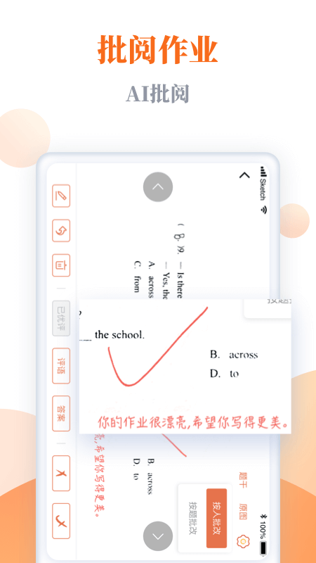 乐乐智慧学习app下载