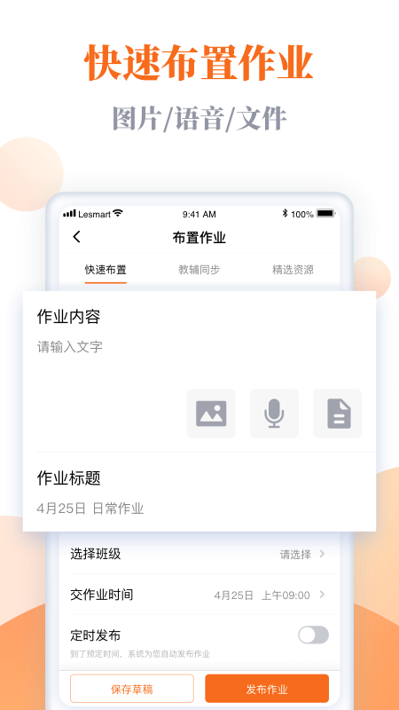 安卓乐乐智慧学习appapp