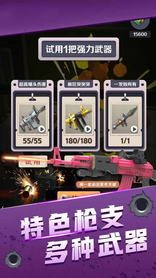 安卓禁区射击手游app