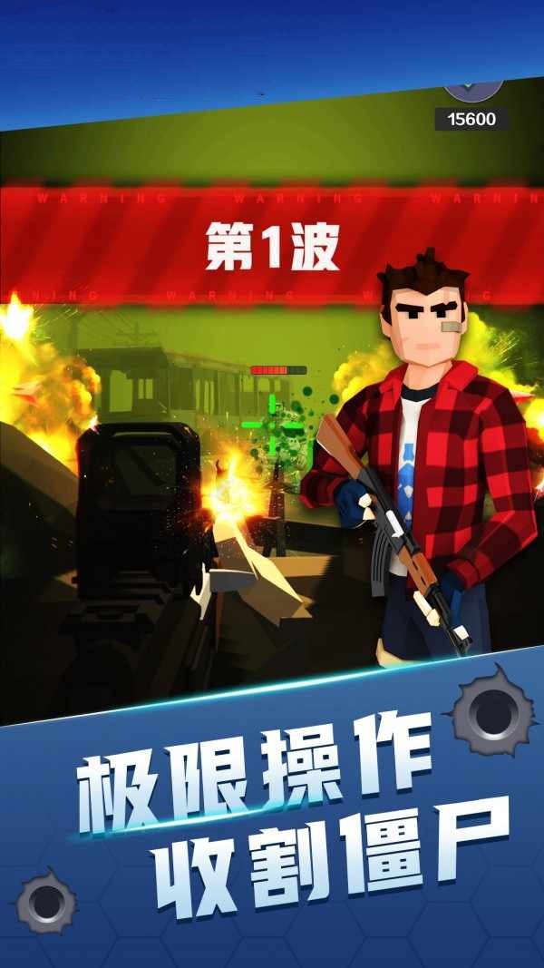 禁区射击手游