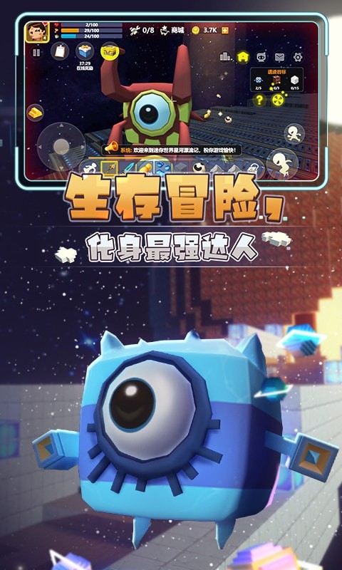 迷你世界星河漂流记无限金币版下载