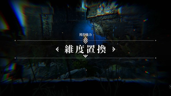 永恒之火reverse