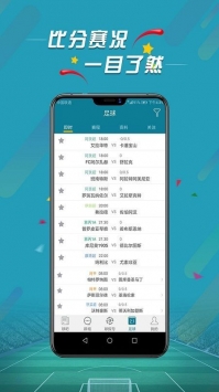 微球直播app