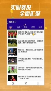 安卓排球比分188直播吧nbaapp