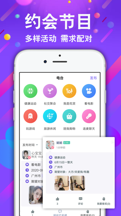 匿名交友app官方手机版