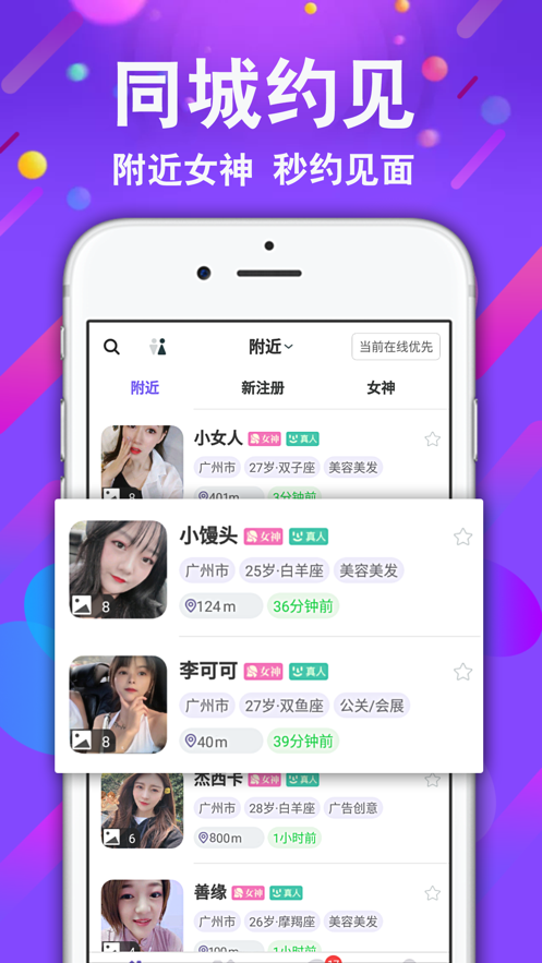 安卓匿名交友app官方手机版app