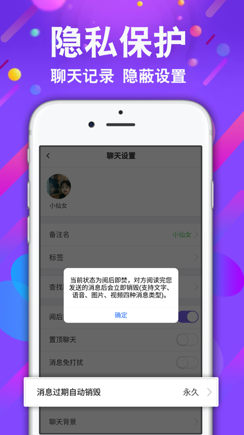 安卓匿名交友聊天appapp