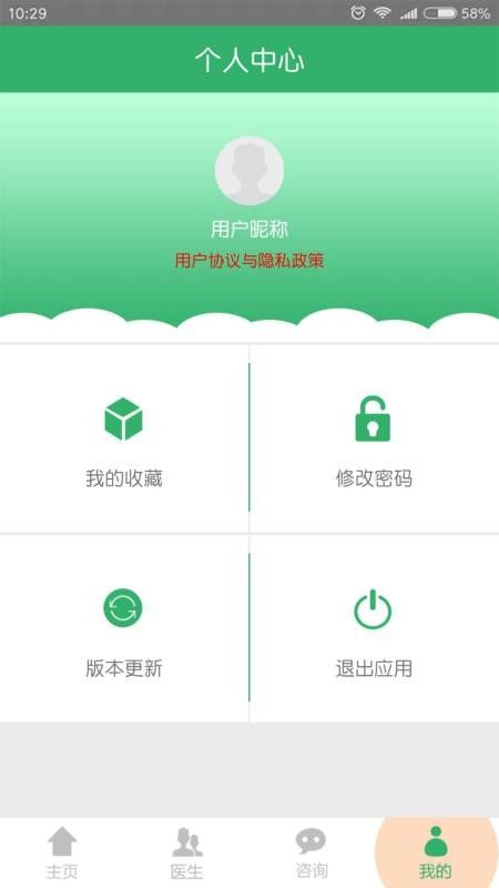 安卓贵州癫痫病医院appapp