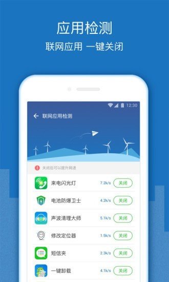 安卓wifi增强放大器app