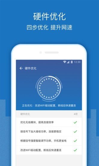 安卓wifi增强放大器软件下载