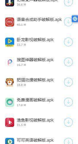 安卓浅陌软件库app