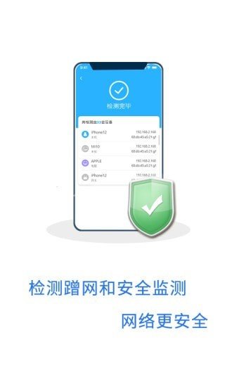 安卓wifi加速宝软件下载