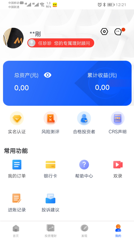 中诚信托app下载