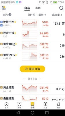 安卓掌上招金软件下载