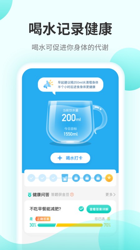 口袋计步app官方版下载