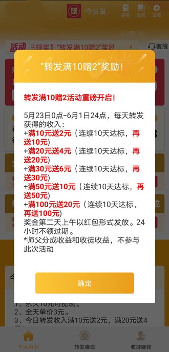 安卓今日发app正式版app