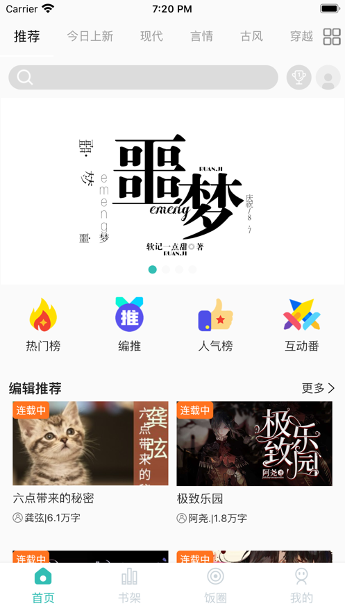 稀饭阅读极速版app下载