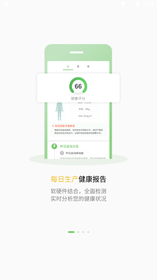 杏慈健康app下载