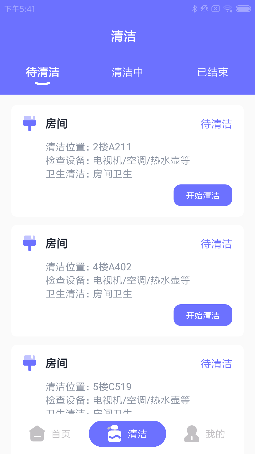 小六店慧捷app下载