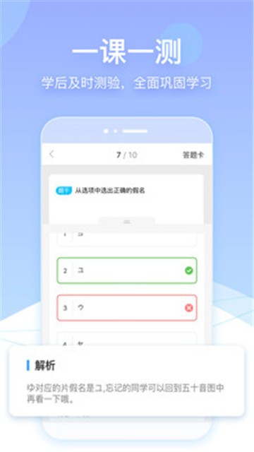 早道网校app