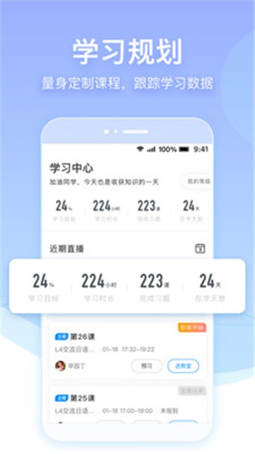 安卓早道网校appapp