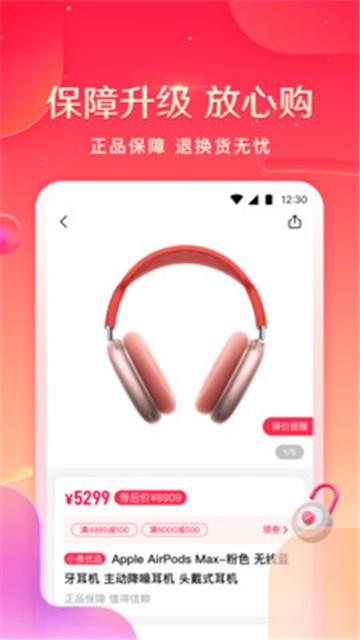 安卓小象优品手机版app