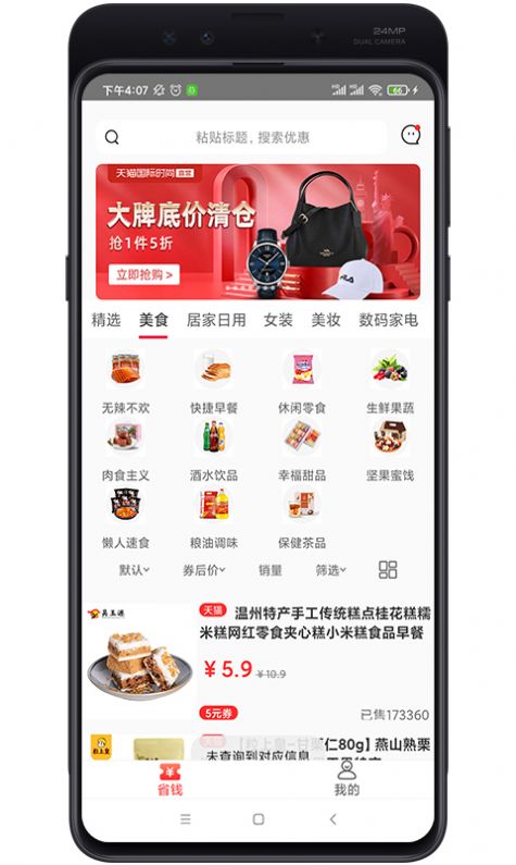 安卓油惠牛app官方免费版app