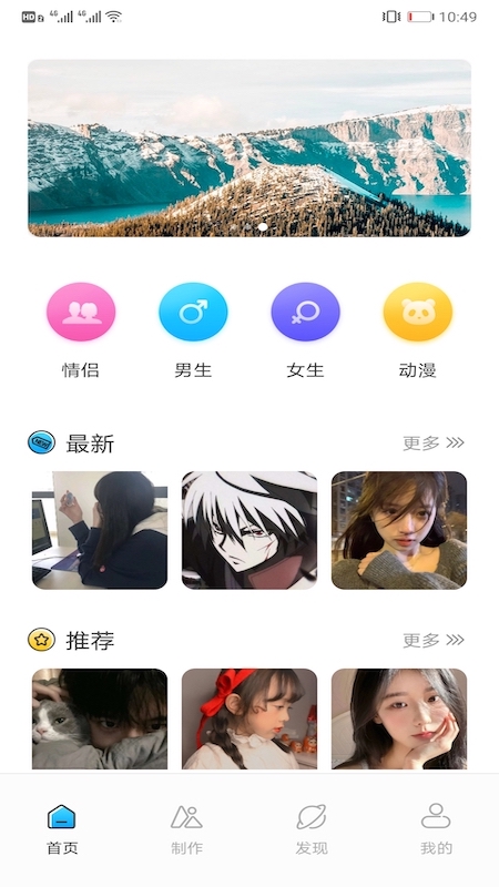 情侣头像匹配app