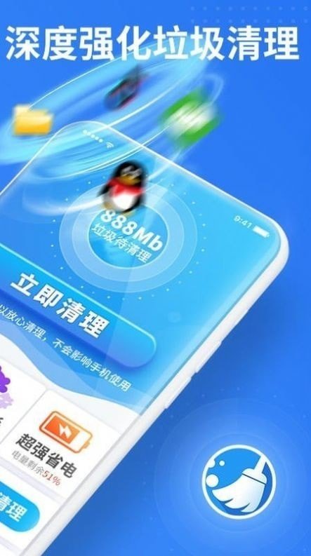 安卓老人手机清理官方版app