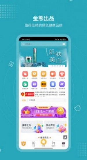 集品会app下载