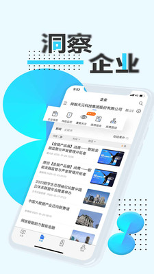 安卓战鹰新闻app