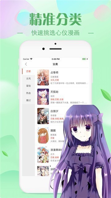 安卓羞羞漫画app安卓app