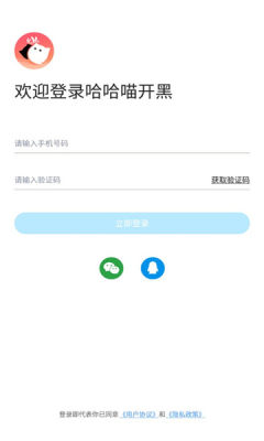 哈哈喵开黑app下载