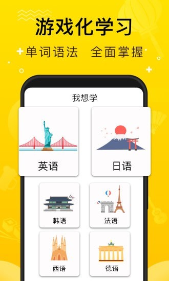 安卓鹿老师说外语appapp