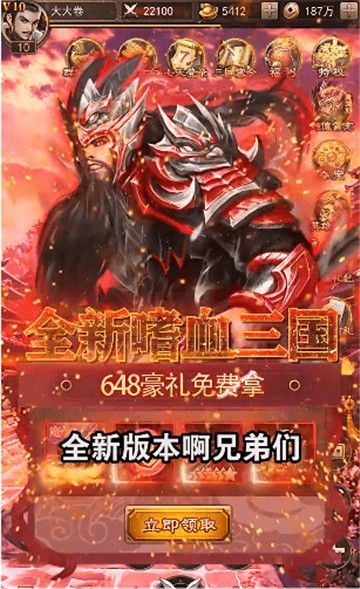 神魔三国志变态红包版100连抽