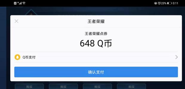 王者荣耀腾讯充值平台在哪？腾讯充值平台位置一览[多图]