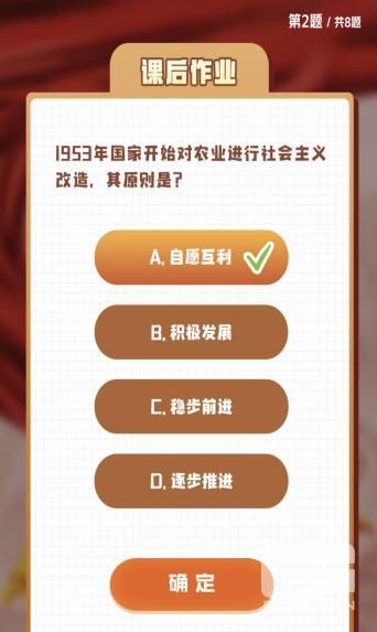 1953年国家开始对农业进行社会主义改造，其原则是？青年大学习