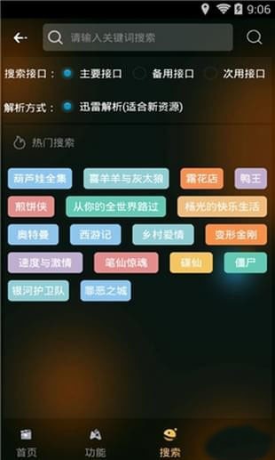 夜视影音app下载