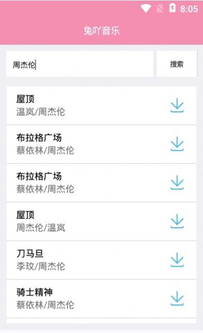 兔吖音乐app官方版下载