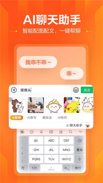 搜狗输入法新版app下载