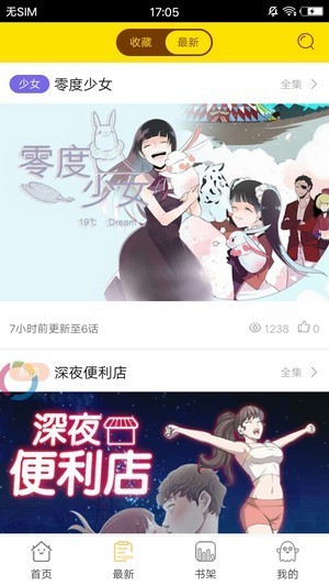 米米漫画app下载