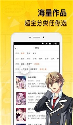 圣灵漫画app下载