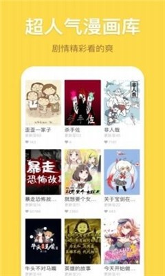 安卓墨墨漫画软件下载