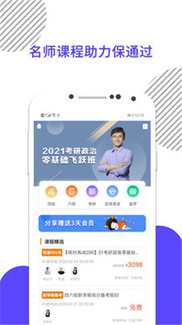 安卓考研数学appapp