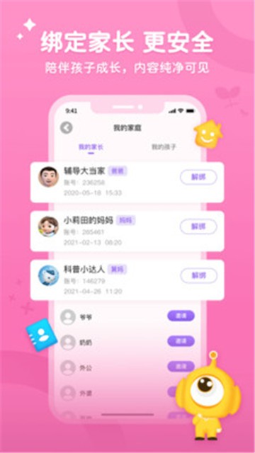 安卓奥比学院appapp